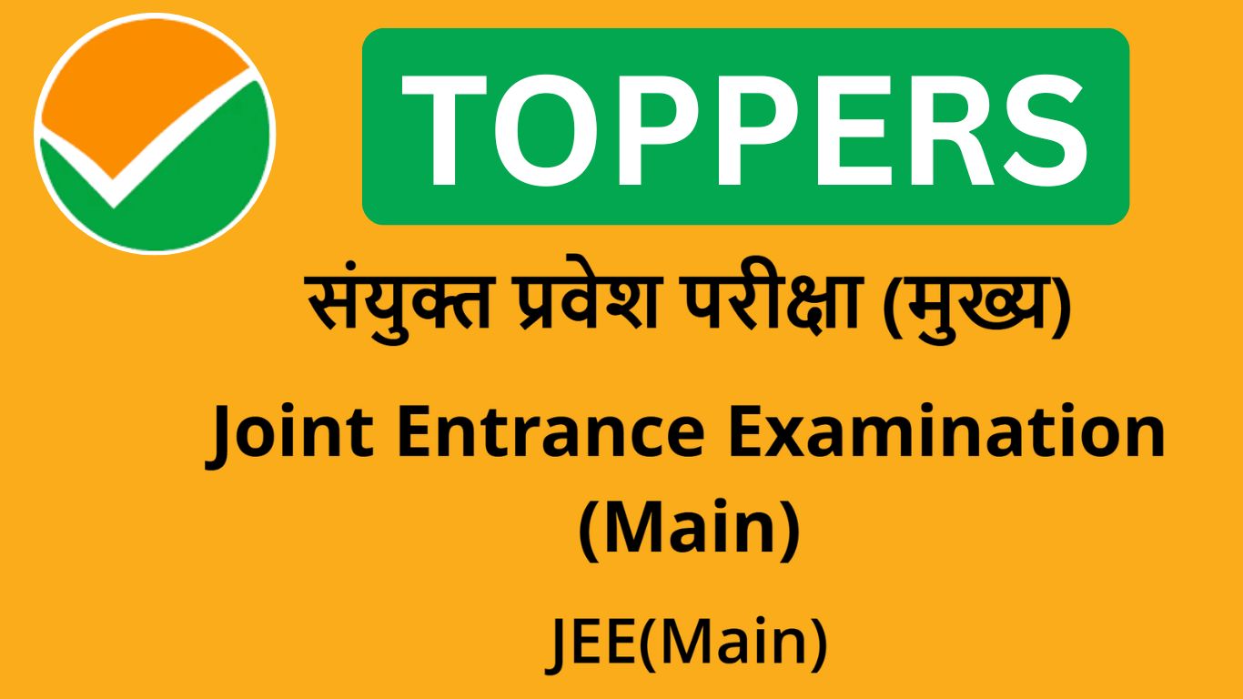 JEE Mains 2025 में 100 परसेंटाइल इन धुरंधरो ने प्राप्त किया है, मिलिए इनसे