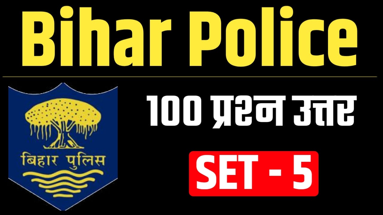 Bihar Police Question Paper PDF