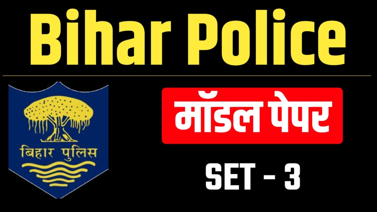 Bihar Police Model Paper 2026 - 3