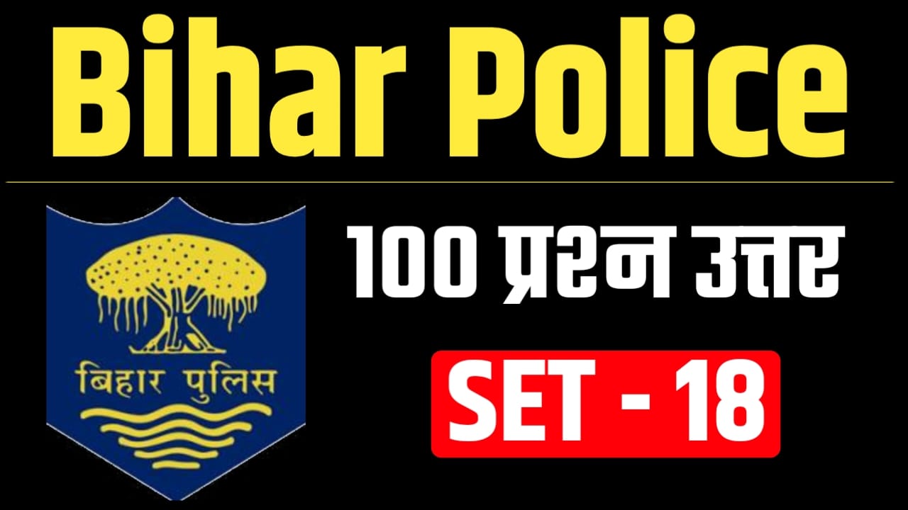 Bihar Police Constable Exam Paper