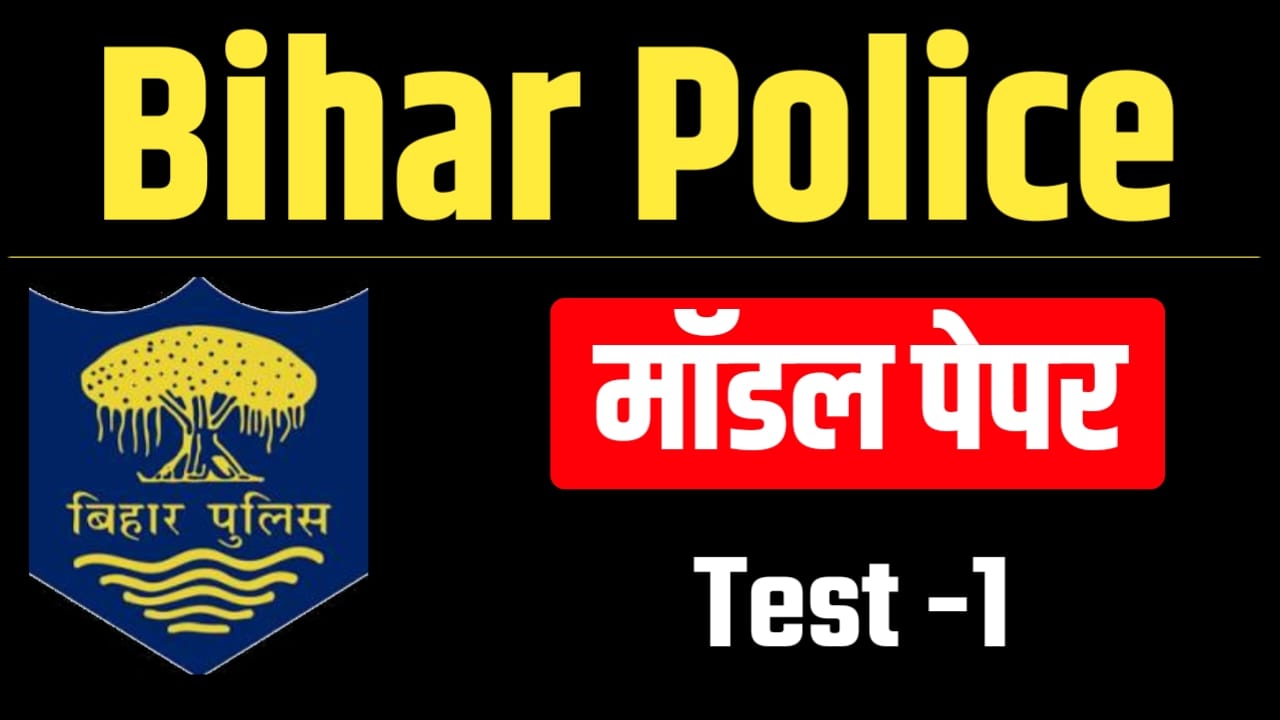 Bihar Police Model Paper 2026-1