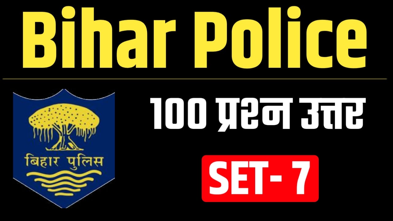 Bihar Police Constable Question Paper