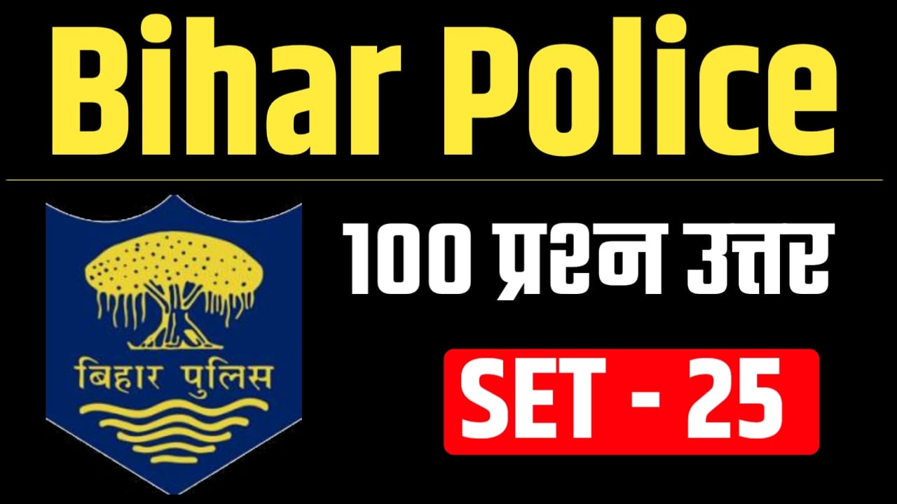 Bihar Police Mock Test Free