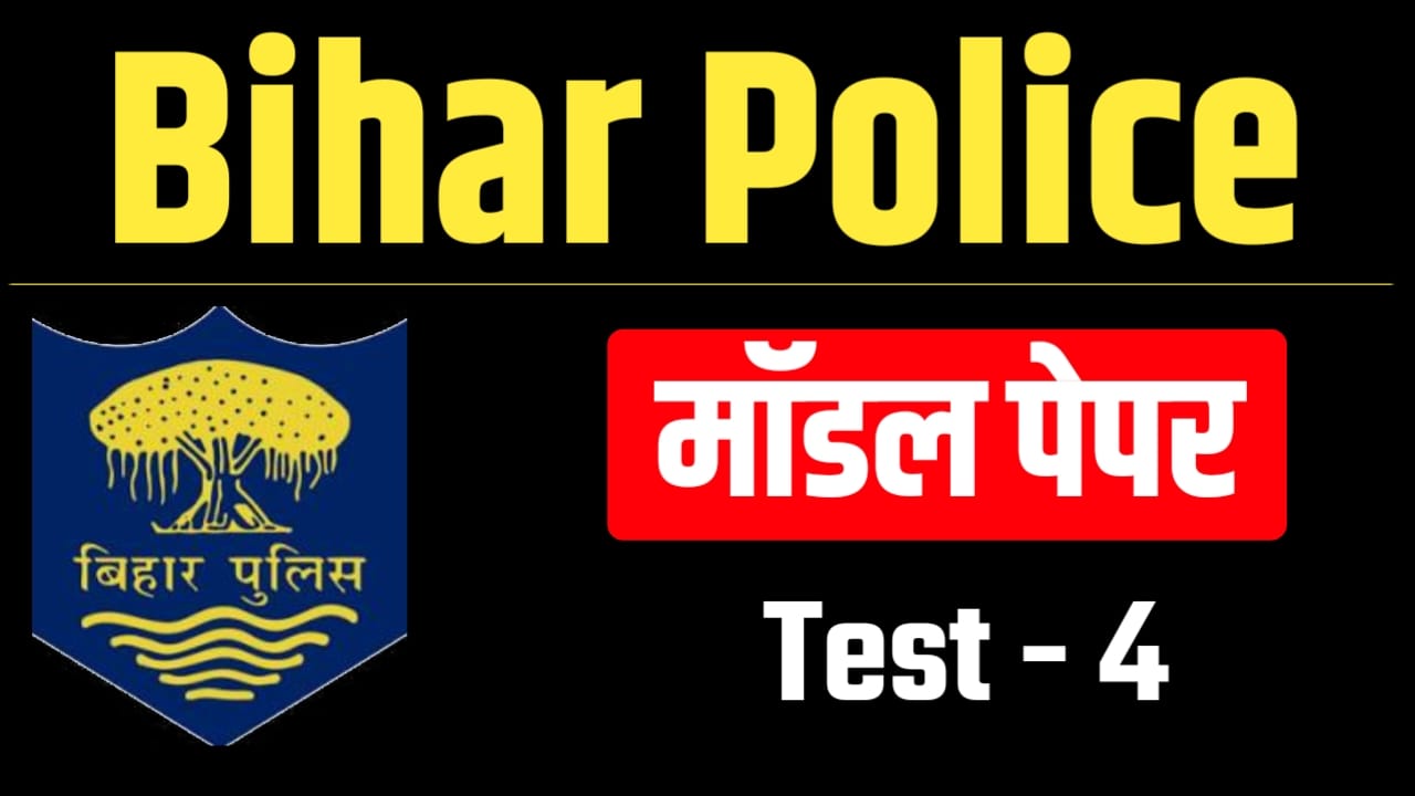 Bihar Police Model paper 2026- 4