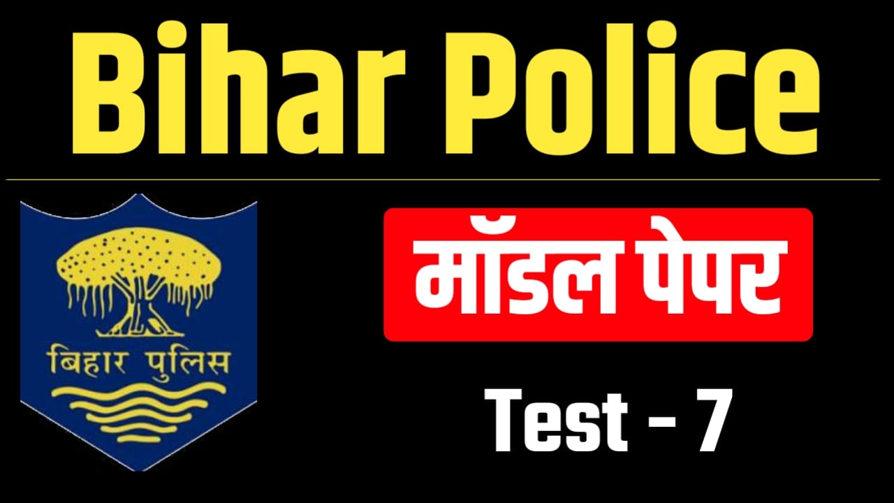 Bihar Police Model Paper 2026 - 7