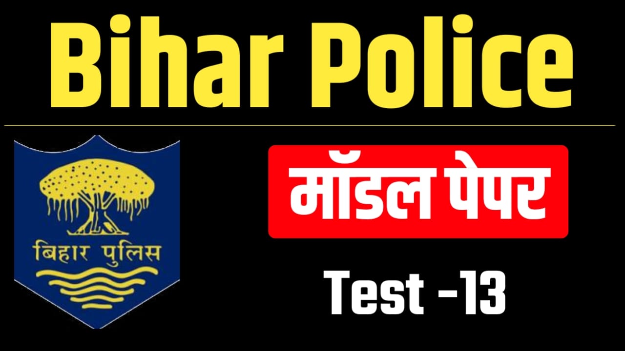 Bihar Police Constable Model Paper 2026 - 13
