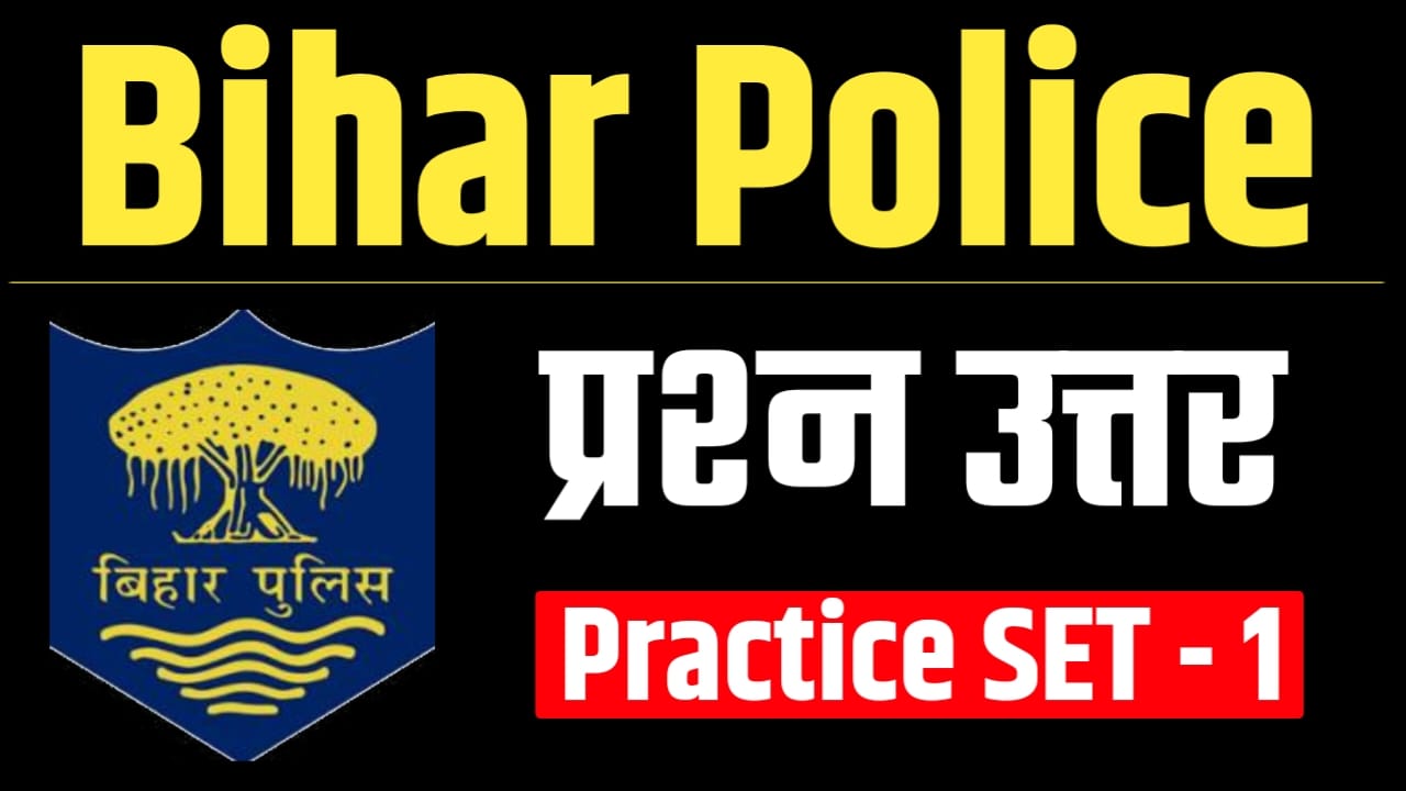Bihar Police Question Answer In Hindi