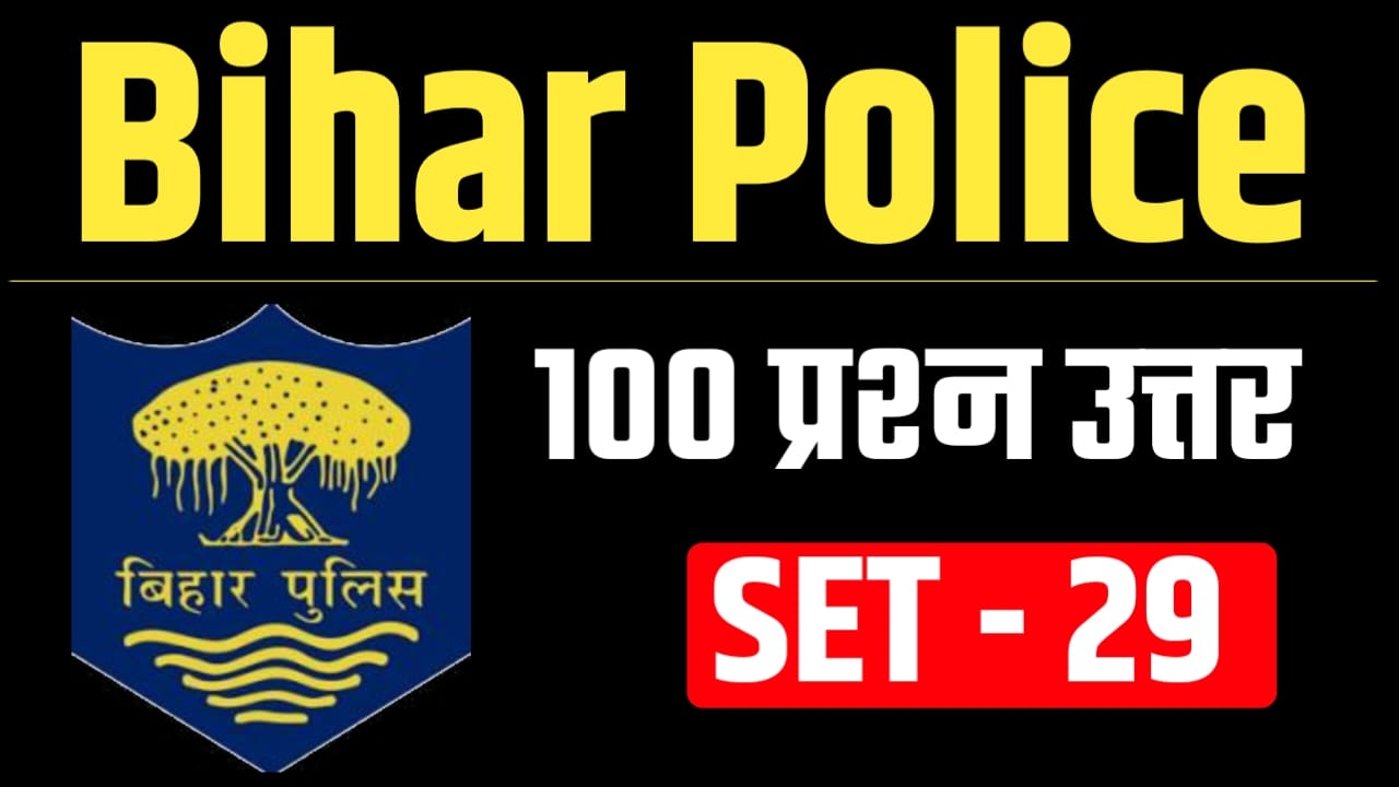 Bihar Police Objective Question PDF Download
