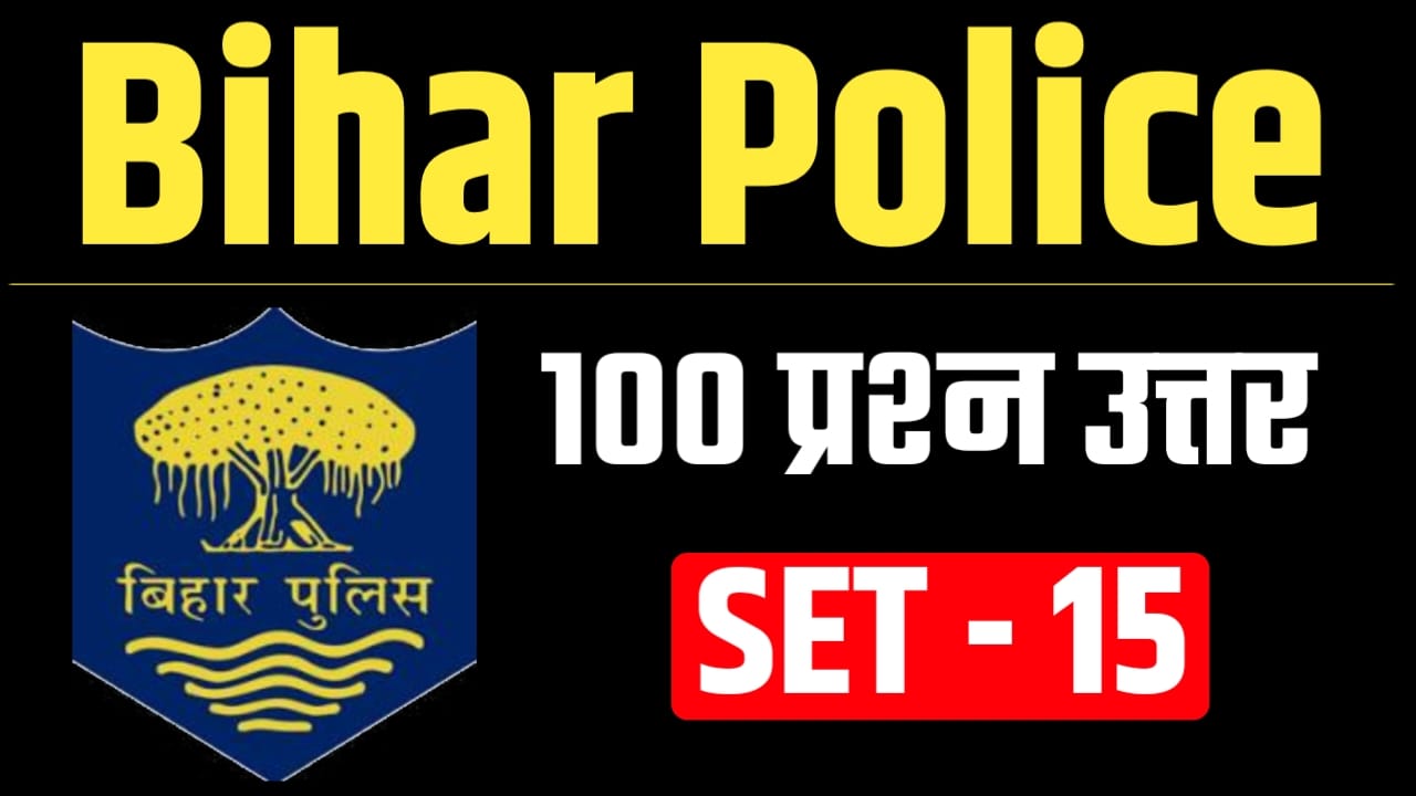 Bihar Police Objective Question Answer