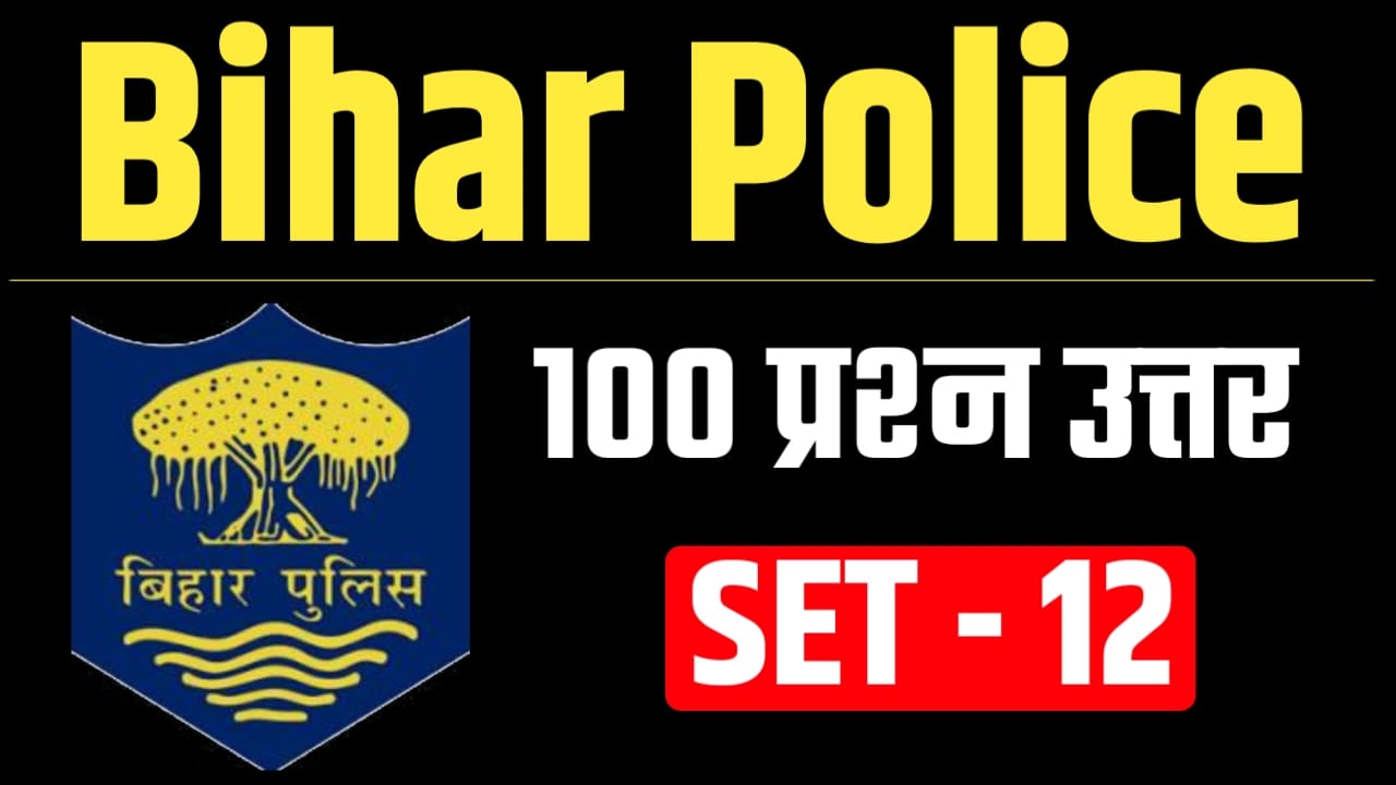 Bihar Police Mein Aane Wale Question Answer