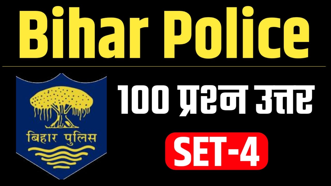 Bihar Police Question Paper PDF Download