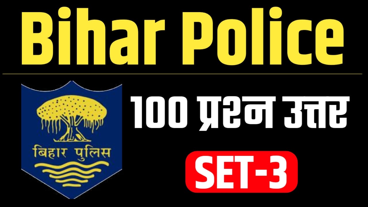 Bihar Police Important Questions Answer