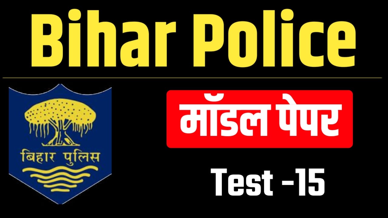 Bihar Police Model Paper 2026 - 15