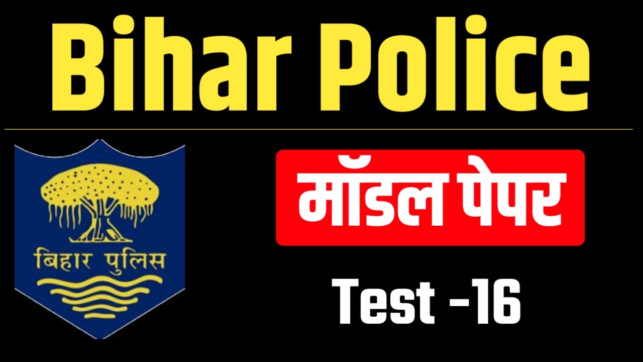 Bihar Police Model Paper 2026 - 16