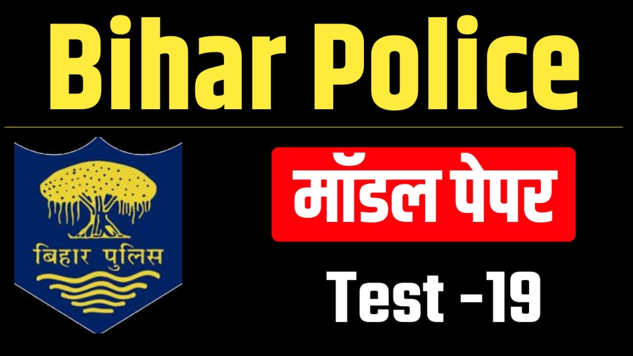 Bihar Police Model Paper 2026 - 19